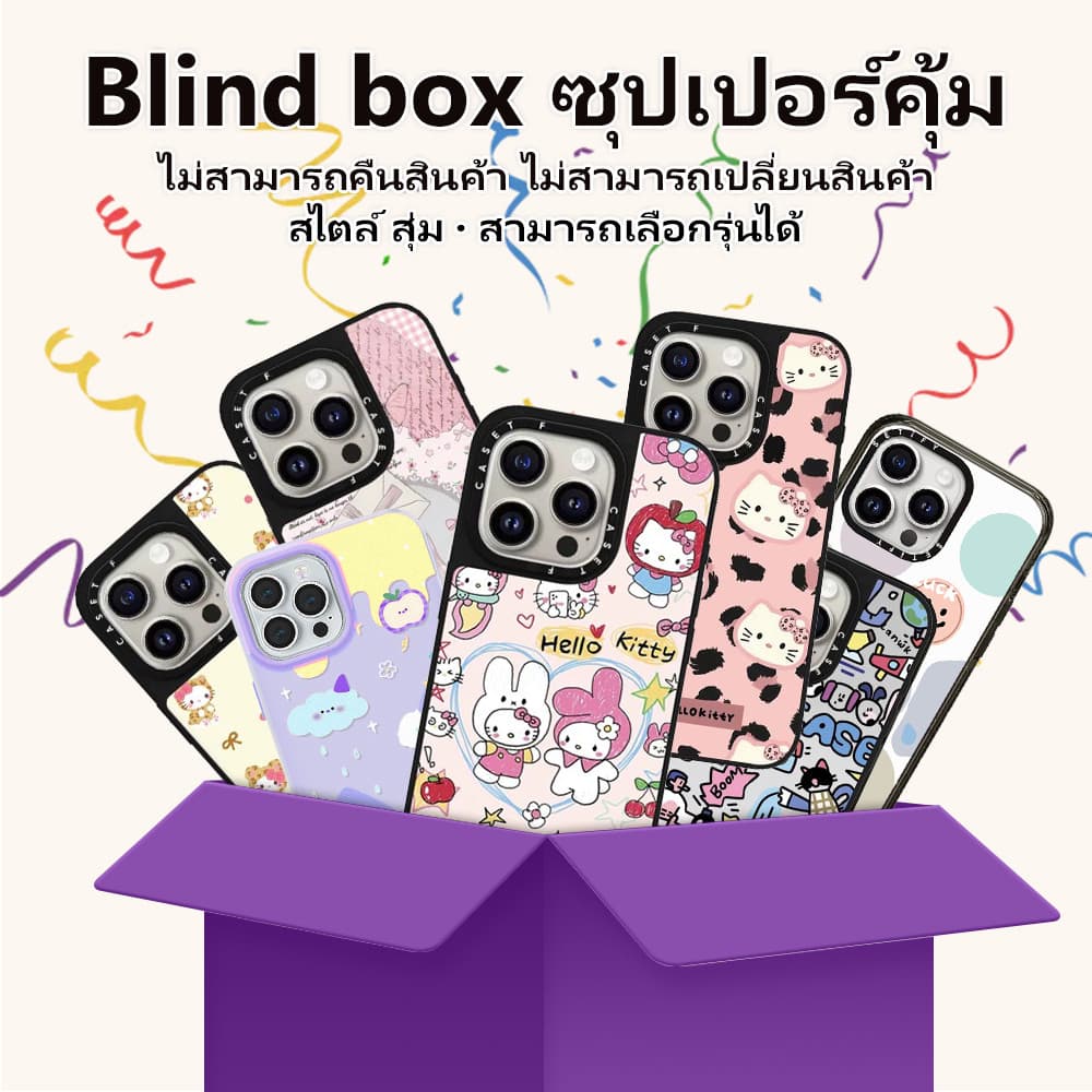 เคสกล่องตาบอด แบบสุ่ม หลากหลายสไตล์ For IPhone16 15 14 13 12 11 6 7 8plus Pro Promax X XR XS…