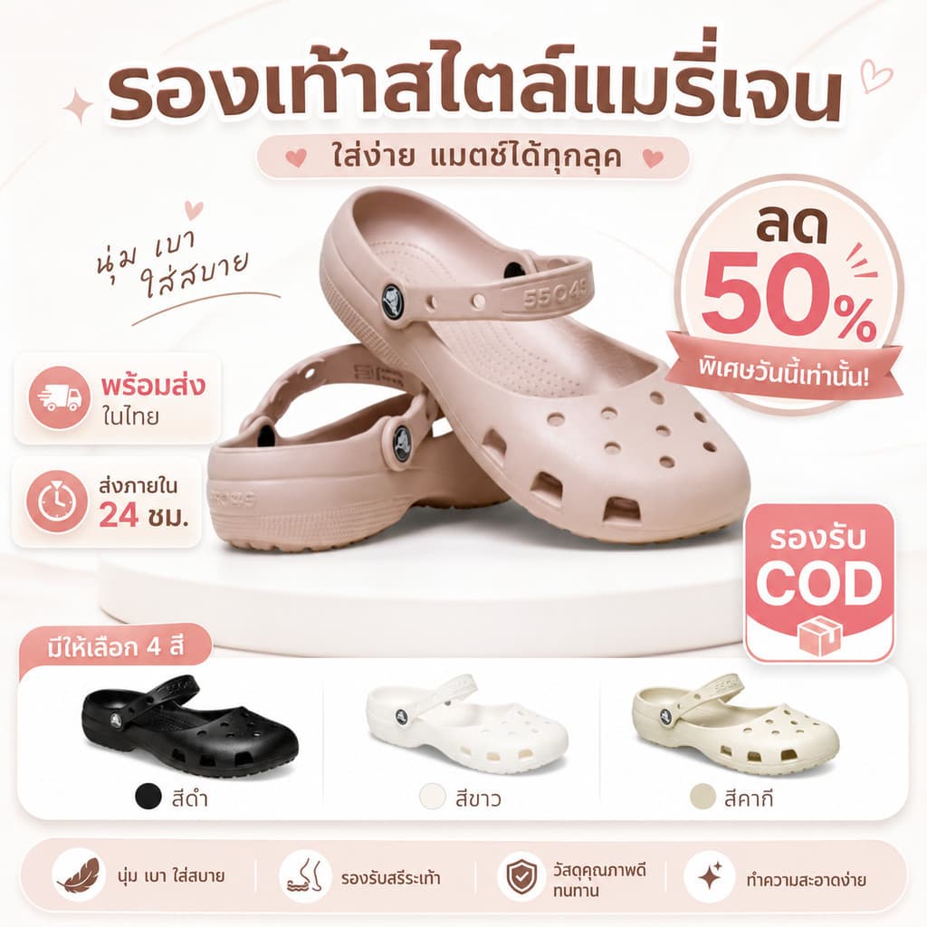 Mary Jane Ballet รองเท้าผู้หญิง ทรงบัลเลต์สายคาด นุ่มเบา ใส่ง่าย พร้อมส่ง CR0CSCOD