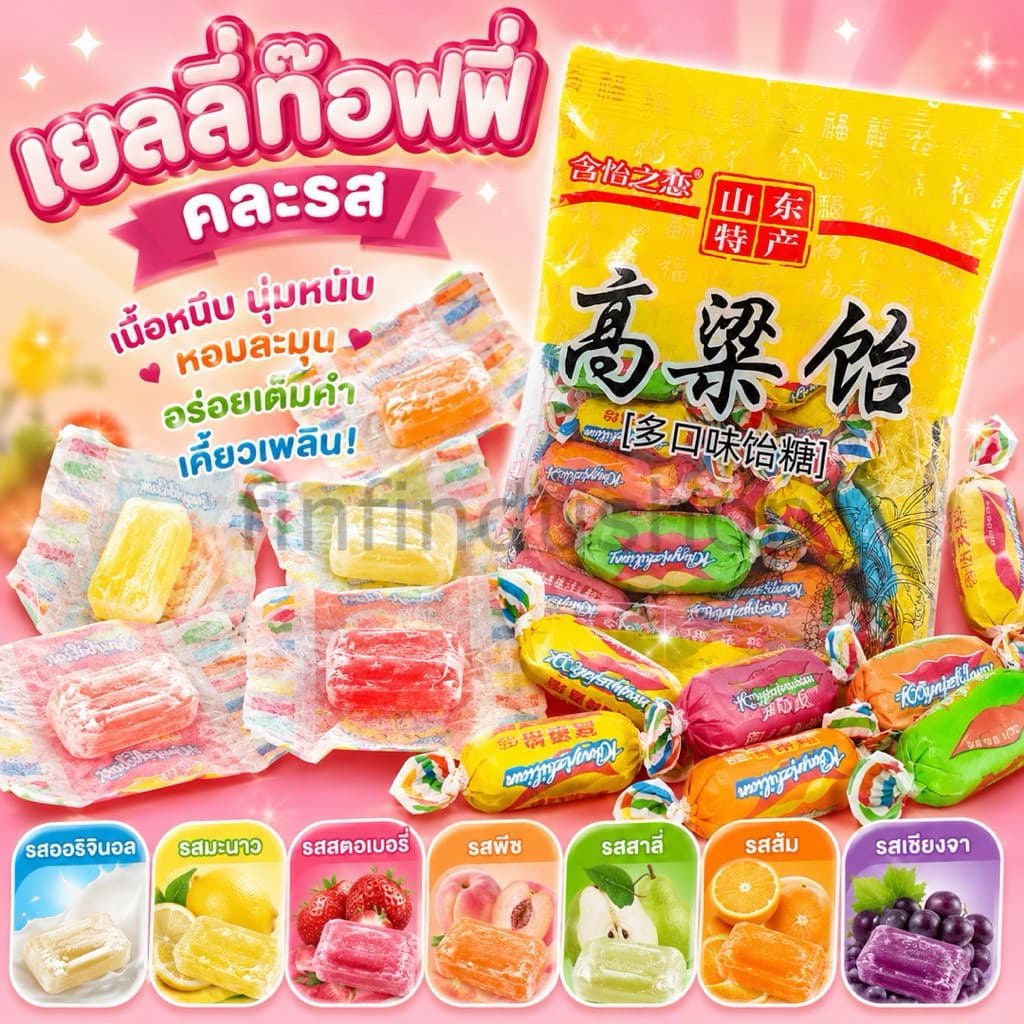 เยลลี่ท๊อฟฟี่ 500g คละรส 7รสชาติ