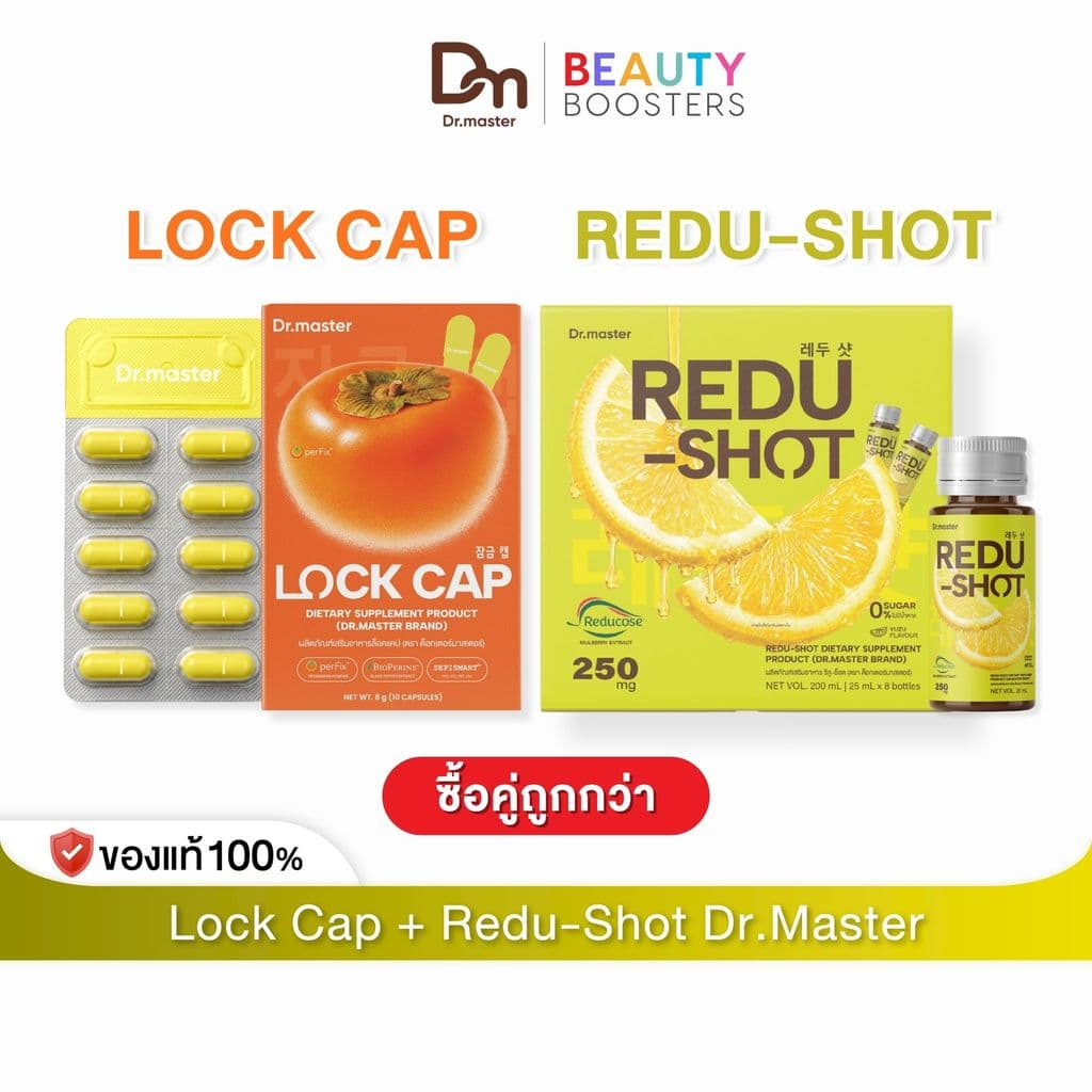 LOCK CAP + REDU-SHOT Dr.master ล็อคแคป รีดู-ช็อต ดร.มาสเตอร์ โปรพิเศษ