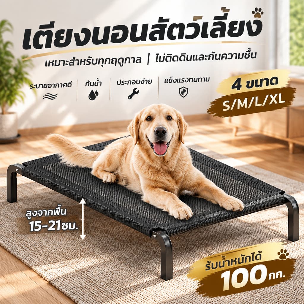 เตียงสัตว์เลี้ยง เตียงสุนัข เตียงสัตว์เลี้ยงขนาดใหญ่ ที่นอนแมว ระบายอากาศ รับน้ําหนัก 200KG
