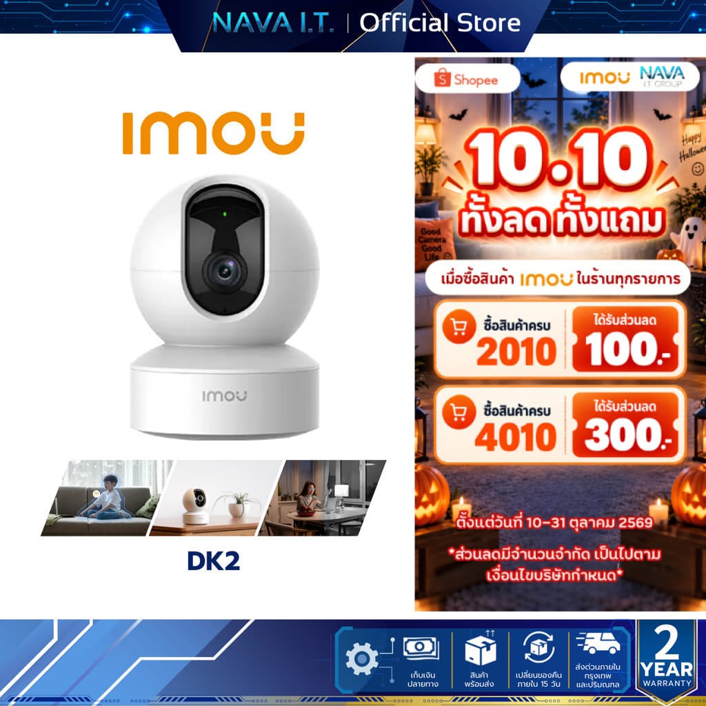 IMOU RANGER DK2 2MP H.265 Wi-Fi Pan & Tilt Camera การติดตามอัจฉริยะ กล้องวงจรปิดรักษาความปลอดภัยในร่ม