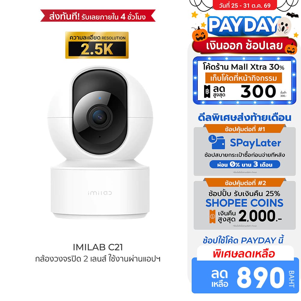 IMILAB C21 (GB V.) กล้องวงจรปิด wifi ภายในบ้าน cctv คมชัด 2.5K แสดงภาพสีกลางคืน ใช้กับแอป Xiaomi Home -2Y
