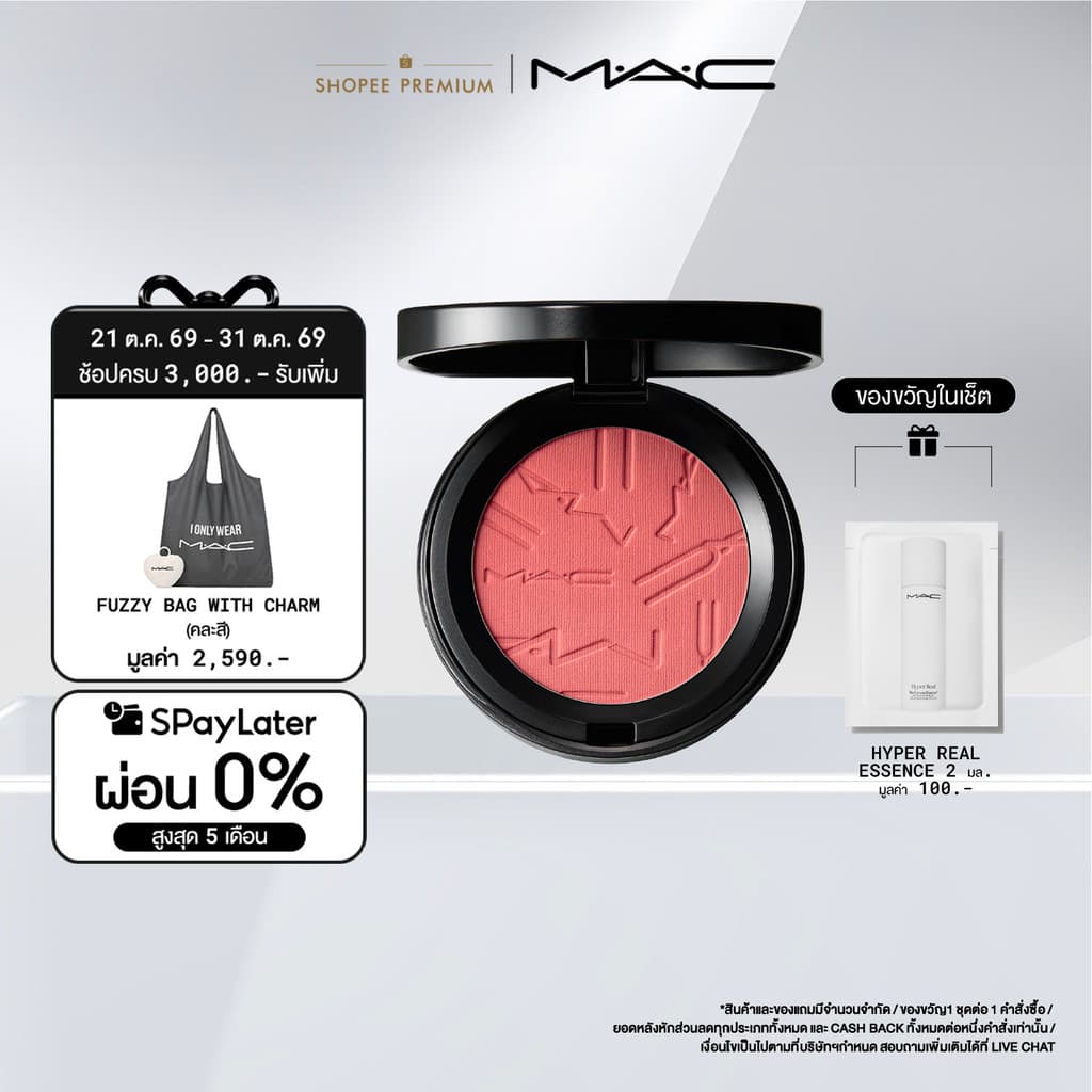 MAC SKINFINISH COLORSTRUCK BLUSH แมค บลัชคัลเลอร์สตรัค สีชัดติดทน