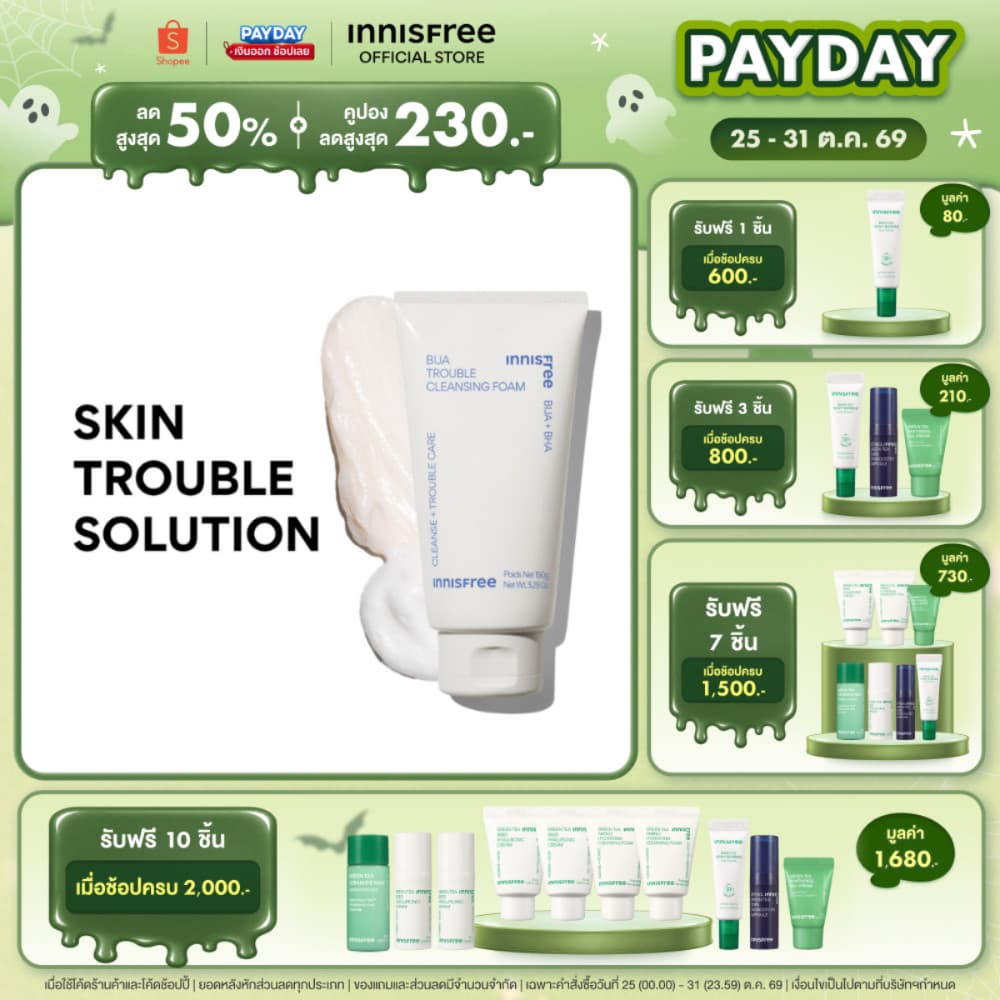 Innisfree Bija trouble facial Foam 150 ml. โฟมสําหรับผิวมัน ผิวเป็นสิว ลดสิวอุดตัน