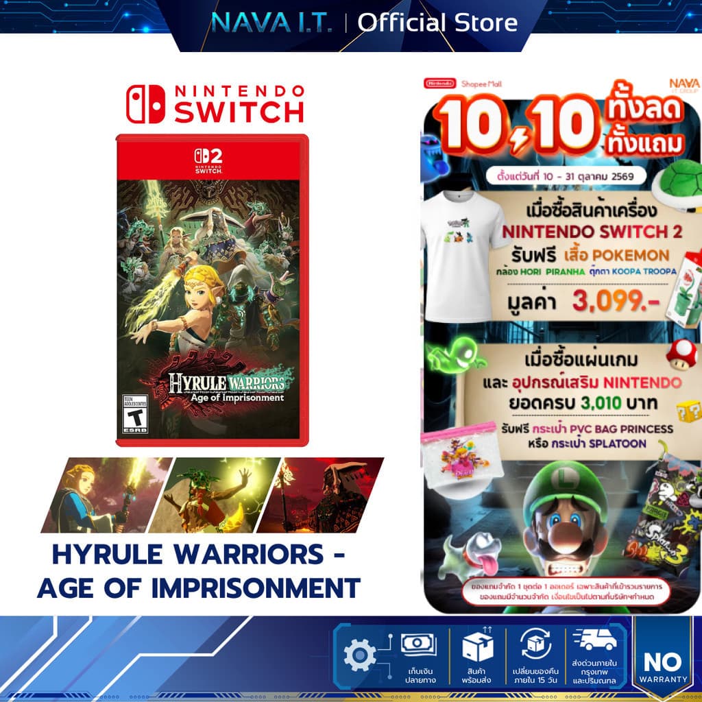 Nintendo Switch 2 Hyrule Warriors Age of Imprisonment (Asia) แผ่นเกมมือหนึ่ง