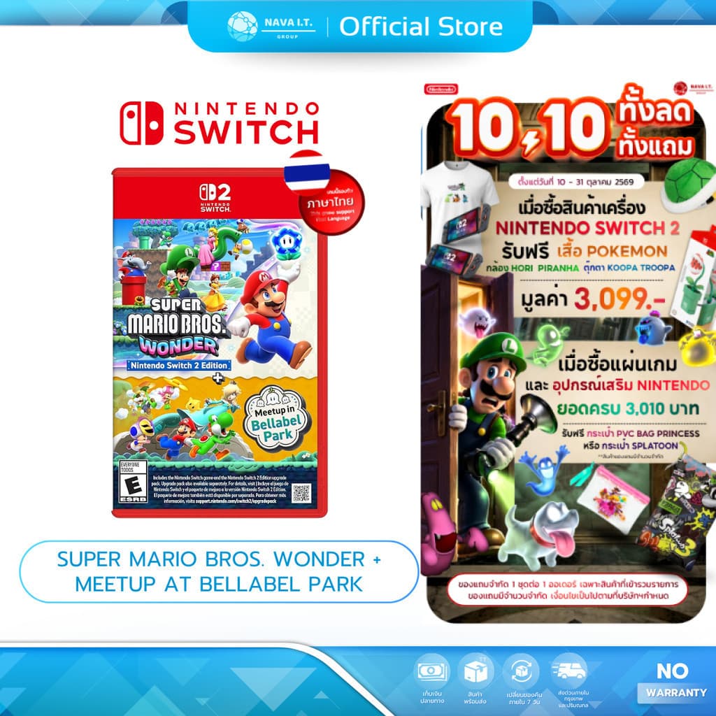 (มีส่งด่วน) NINTENDO SWITCH 2 SUPER MARIO BROS. WONDER + MEETUP IN BELLABEL PARK แผ่นเกมมือหนึ่ง