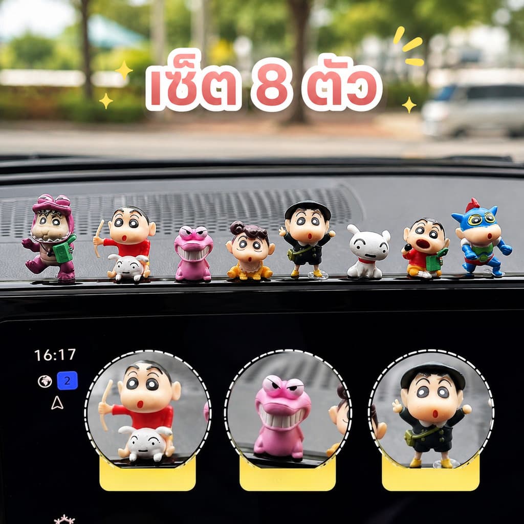 (จัดส่งในพื้นที่) 8 ชิ้นการ์ตูนเครยอนชินจังเครื่องประดับชุดสําหรับแดชบอร์ดรถควบคุมกลางตุ๊กตาน่ารักสําหรับตกแต่…