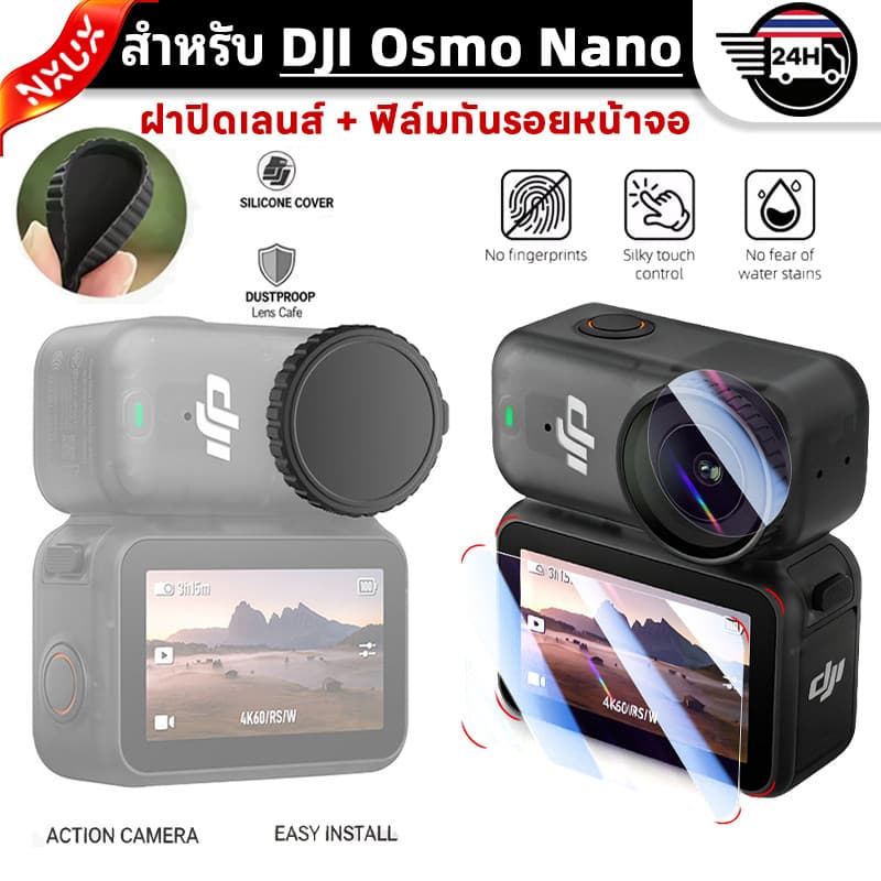 Lens Caps สําหรับ DJI Osmo Nano ฟิล์มกันรอยหน้าจอ กระจกนิรภัย ฝาปิดเลนส์ เคส สําหรับ DJI Osmo Nano… รูปที่ 1