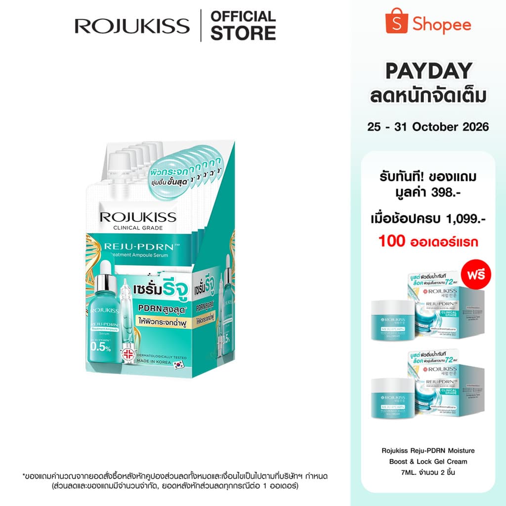 ROJUKISS REJU-PDRN Treatment Ampoule Serum 10ml โรจูคิส แอมพูลเซรั่ม บํารุงผิวชุ่มชื้น อิ่มฟู กระจ่างใส