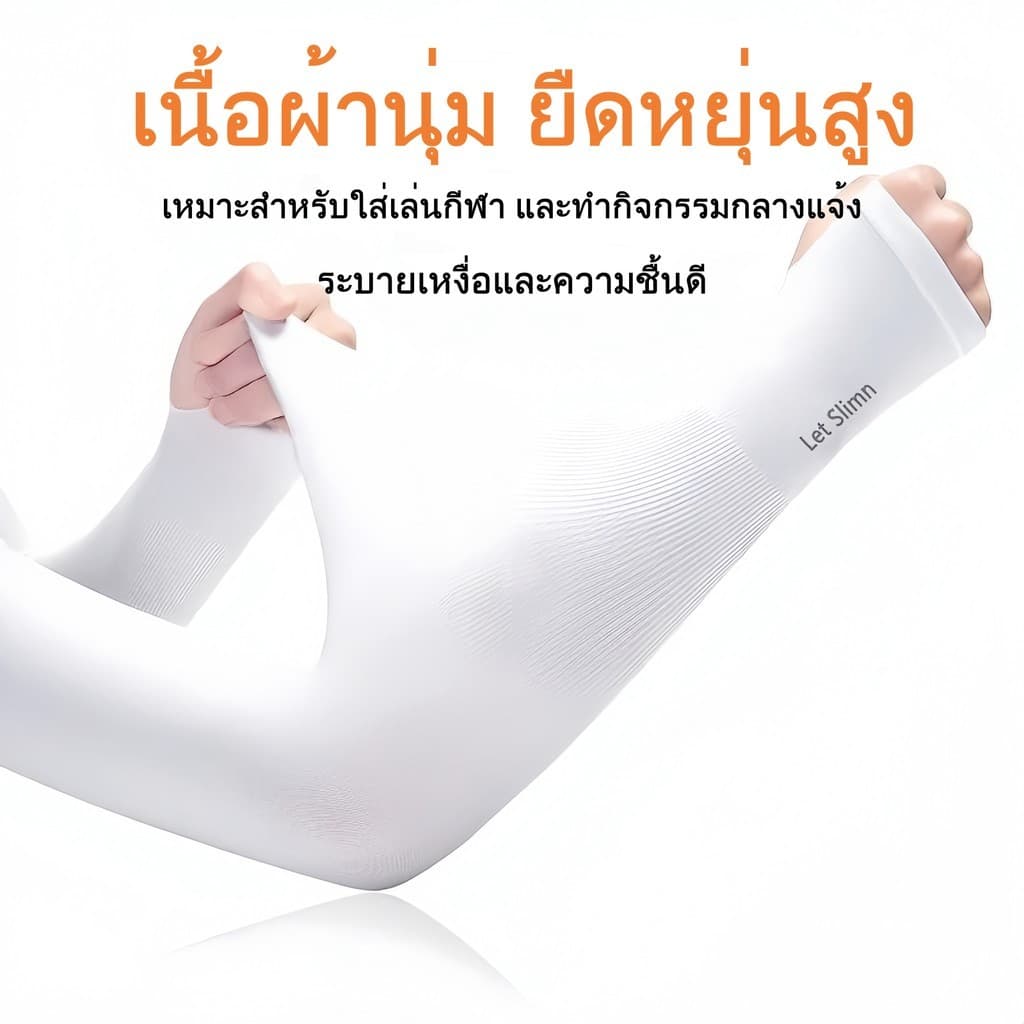 ปลอกแขนกันแดด UPF50+ กันแสง UV เนื้อผ้าบางเบา เย็นสบาย ยืดหยุ่น ปลอกแขนunisex FZ001