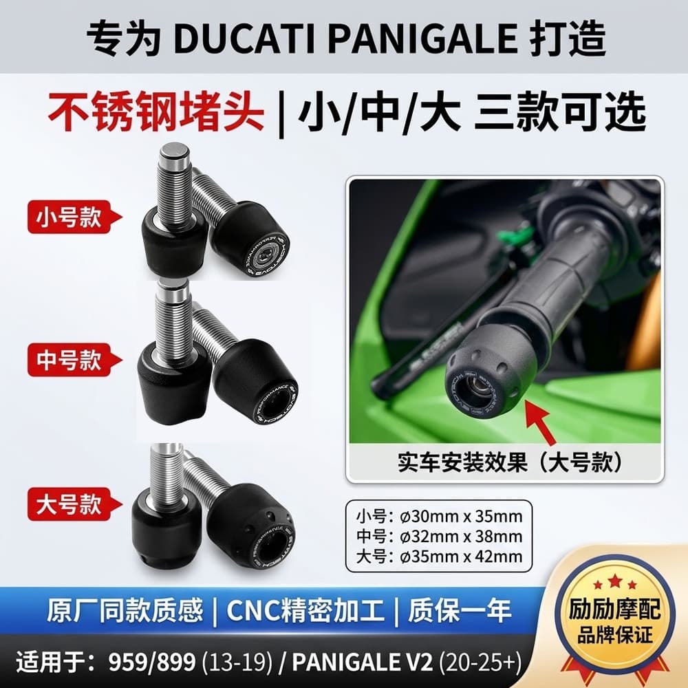 รถจักรยานยนต์อลูมิเนียมHandlebar Grips Bar Endปลั๊กอุปกรณ์เสริมสําหรับDUCATI PANIGALE V2 20-25 959 2016-2019…