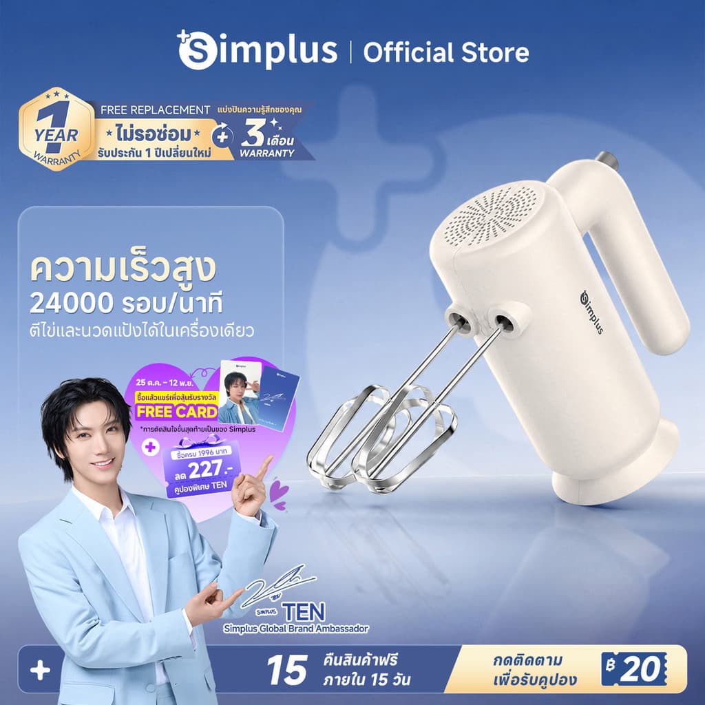 Simplus เครื่องตีไข่มือถืออเนกประสงค์ น้ําหนักเบา ตีวิปครีม นวดแป้ง ทําขนมง่ายๆ ที่บ้าน DADQ001