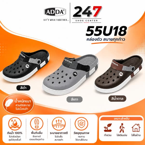 🚚ส่งตรงโรงงาน🚀 ADDA 55U18-M1 Size 7-10 ของแท้ "รองเท้าแตะหัวโตที่ทนทานและสนับสนุนการเดินอย่างมีประสิทธิภาพ"