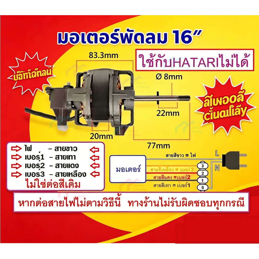 ชุดมอเตอร์พัดลม 16นิ้ว คอยล์หนา 20mm แกนเพลา 8mm มีเทอร์โมฟิวส์ คาปา+กระปุกเฟืองส่าย…
