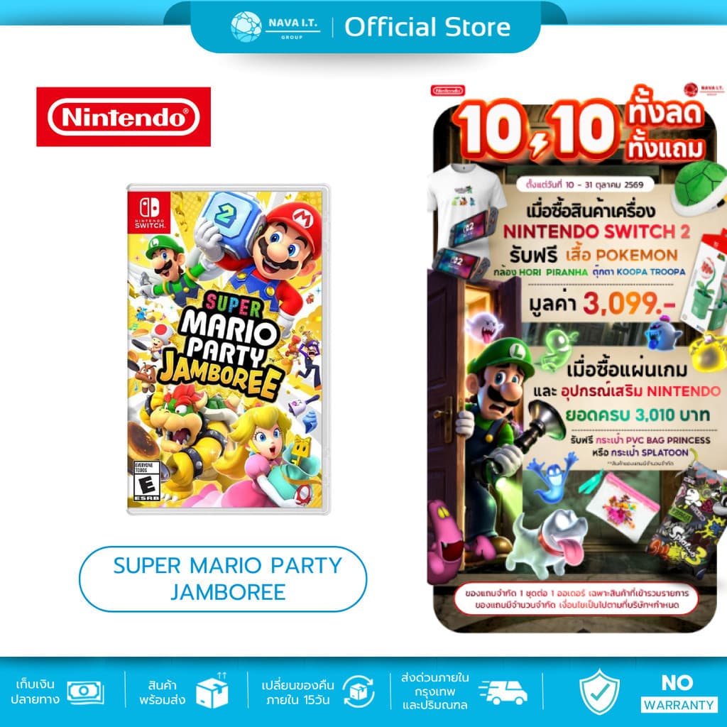 (มีส่งด่วน) NINTENDO SWITCH Super Mario Party Jamboree ตลับเกม แผ่นเกม มือหนึ่ง ของแท้