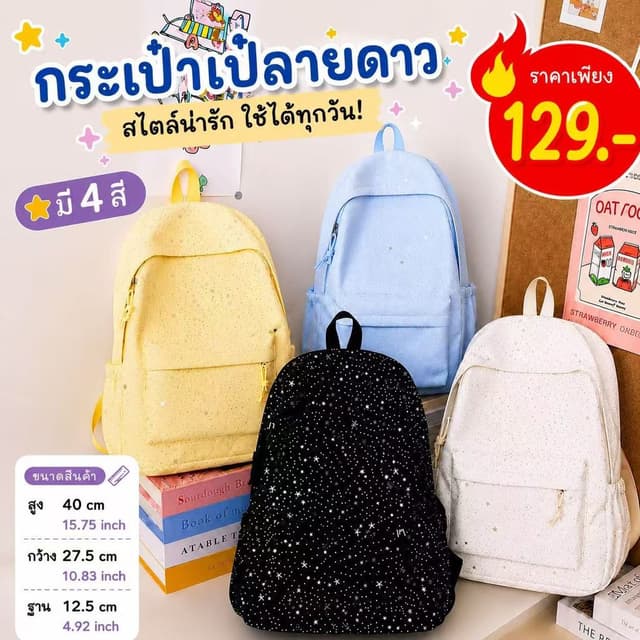 กระเป๋าเป้ลายดาว สไตล์เกาหลี สีพาสเทล จุของเยอะ ช่องใส่ร่มด้านข้าง เหมาะสําหรับเรียนและเที่ยว