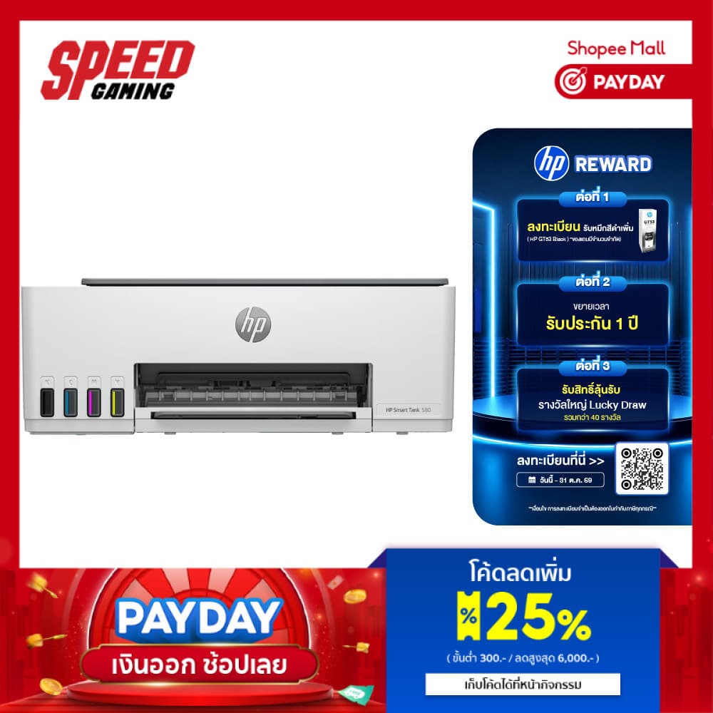 HP SMART TANK (520/580) AIO PRINTER (เครื่องพิมพ์ไร้สาย) | Print Scan Copy | USB - Wi-Fi By Speed Gaming