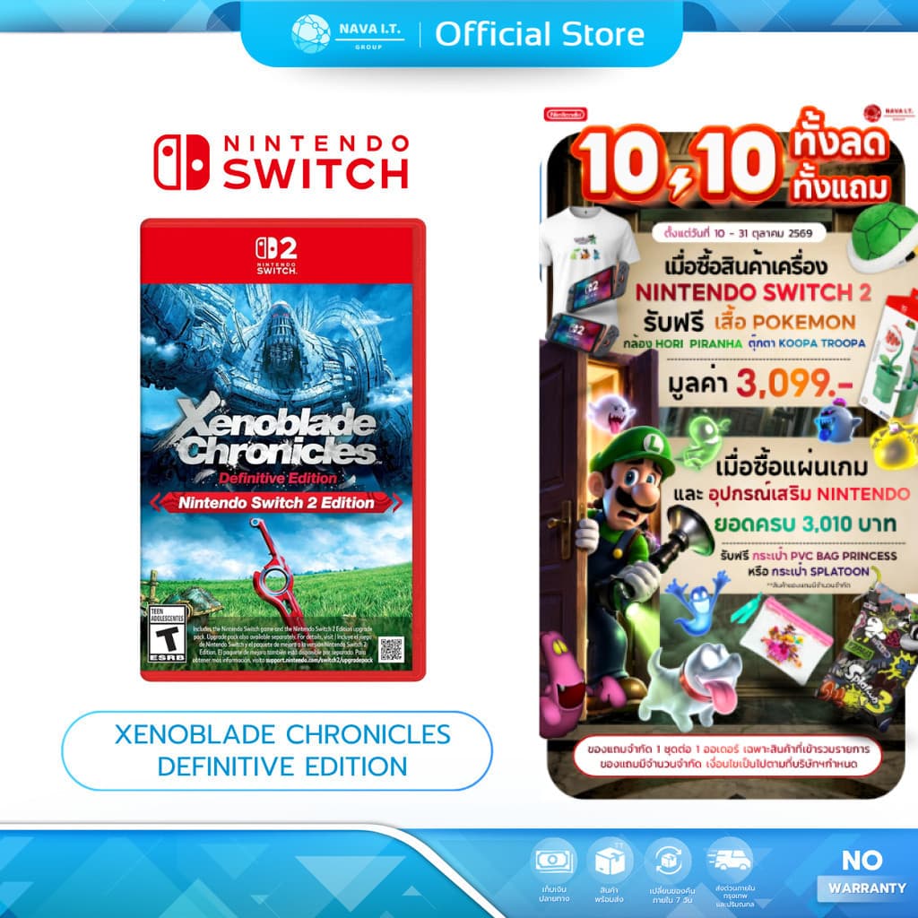 (มีส่งด่วน) Nintendo Switch 2 Xenoblade Chronicles Definitive Edition Nintendo Switch 2 Edition…