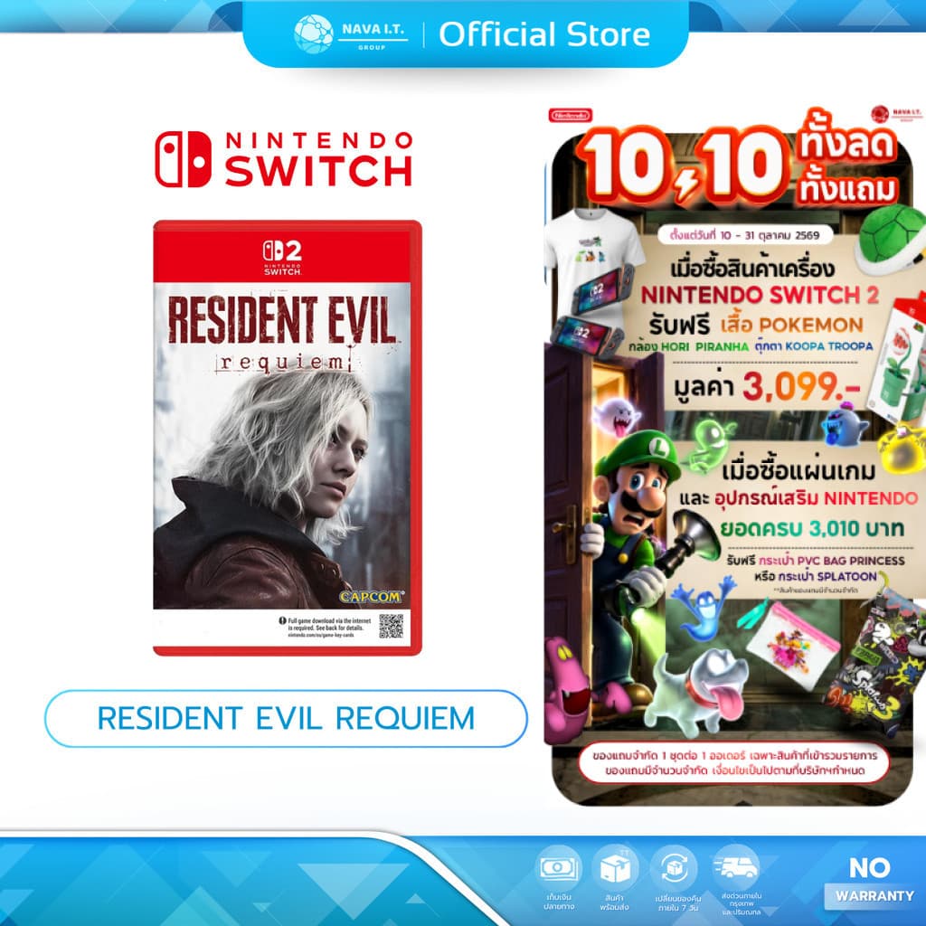 (มีส่งด่วน) Nintendo Switch 2 RESIDENT EVIL REQUIEM แนวเกม SURVIVIAL แผ่นเกมมือหนึ่ง ( GAME KEY CARD )