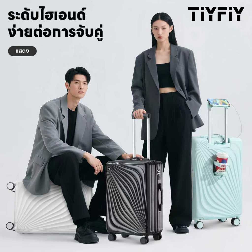 TIYFIY กระเป๋าลาก baggage luggage20/24/28นิ้ววัสดุPC+ABSแข็งแรงทนทาน ล้อลากคู่ 360°เข็นลื่น ชาร์จใหม่ได้carry…