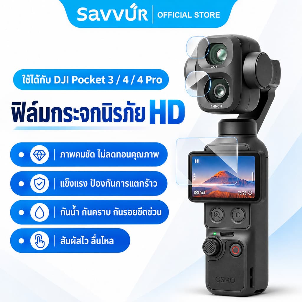 Savvur ฟิล์มกระจก DJI Osmo Pocket 3/4/4 Pro หน้าจอ+เลนส์ 9H AR กันรอย ใสคมชัด รูปที่ 1