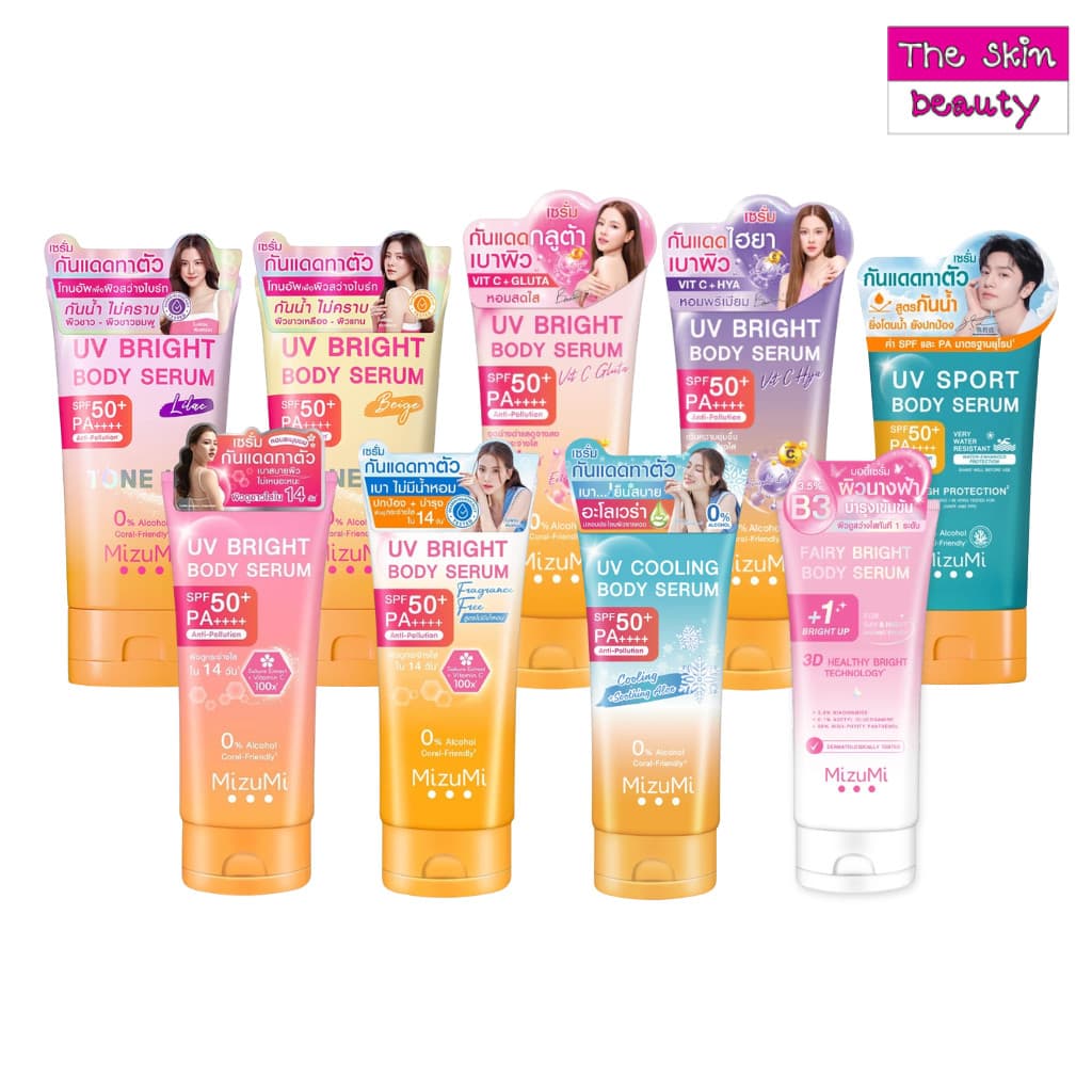 MizuMi UV Bright Body Serum (100g / 130g / 120ml / 180 ml/165ml) เซรั่มกันแดดทาผิวกาย มี 9 สูตร (หลอดใหญ่) รูปที่ 1