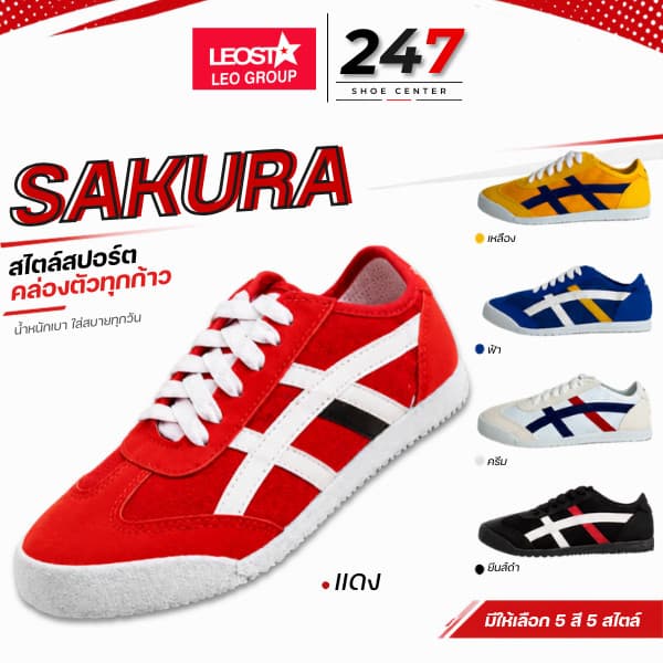 🚚ส่งตรงโรงงาน🚀 ถูกสุดในช้อปปี้💥รองเท้าผ้าใบทรงโอนิซึกะรุ่นSakura ยี่ห้อLeo