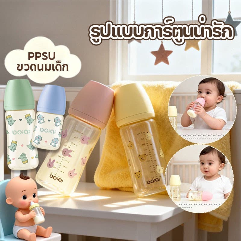 PPSU ขวดนมเด็ก ขวดนมมินิมอลสีชาคอกว้าง รูปแบบการ์ตูนน่ารัก ป้องกันท้องอืด เหมาะสําหรับเด็กอายุมากกว่า 6 เดือน