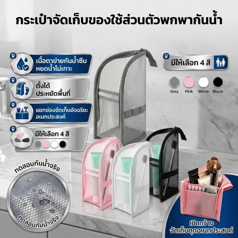 กระเป๋าจัดระเบียบเดินทาง กันน้ํา กระเป๋าใส่เครื่องสําอาง กระเป๋าอาบน้ํา แยกช่อง ความจุใหญ่ พกพาสะดวก