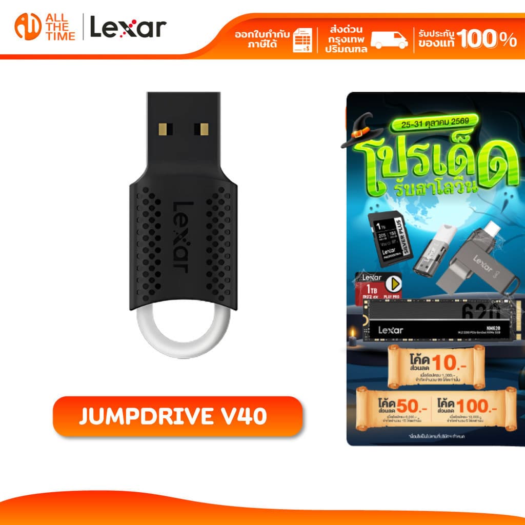 LEXAR JumpDrive V40 8GB Flash Drive USB 2.0 Supported PC and Macc : LXR-LJDV040008G