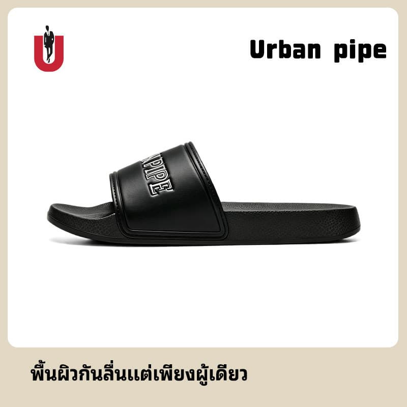 URBAN PIPE EVA slippers รุ่นอุ้งเท้าแมว กันลื่นใช้ในบ้าน พื้นนุ่ม กันกระแทก รองเท้าแตะไซส์ใหญ่ 602-3