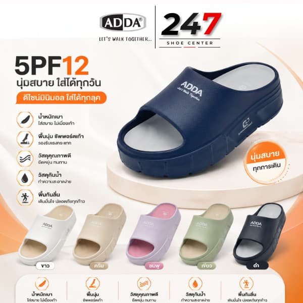 🚚ส่งตรงโรงงาน🚀 5PF12 รองเท้าแตะหญิง เทคโนโลยี Pillowfoam สวมสบายไม่เมื่อย ไซส์ 4-7 ปรับกระชับได้