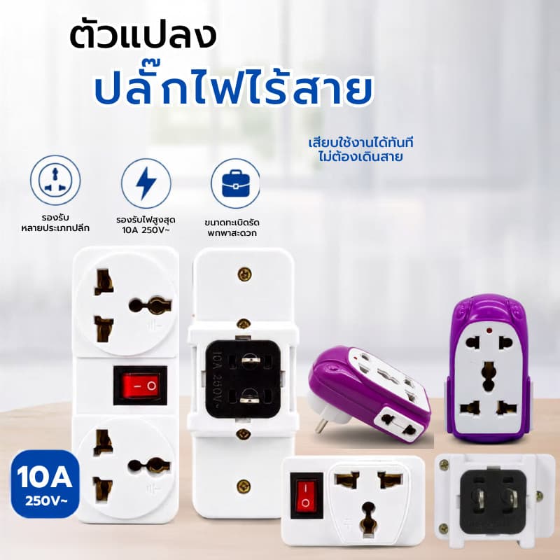 EVERÉ ปลั๊กไฟ USB2ช่อง ที่แขวนปลั๊กพ่วง ปลั๊กสายต่อพ่วง 2000Watts 220V
