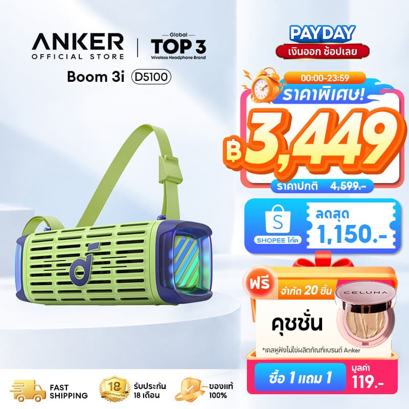 ANKER Soundcore Boom 3i ลําโพงบลูทูธ Bluetooth Speaker 50W ลําโพงบลูทูธ IP68 ทนน้ําเกลือ ลําโพงพกพา BassUp…