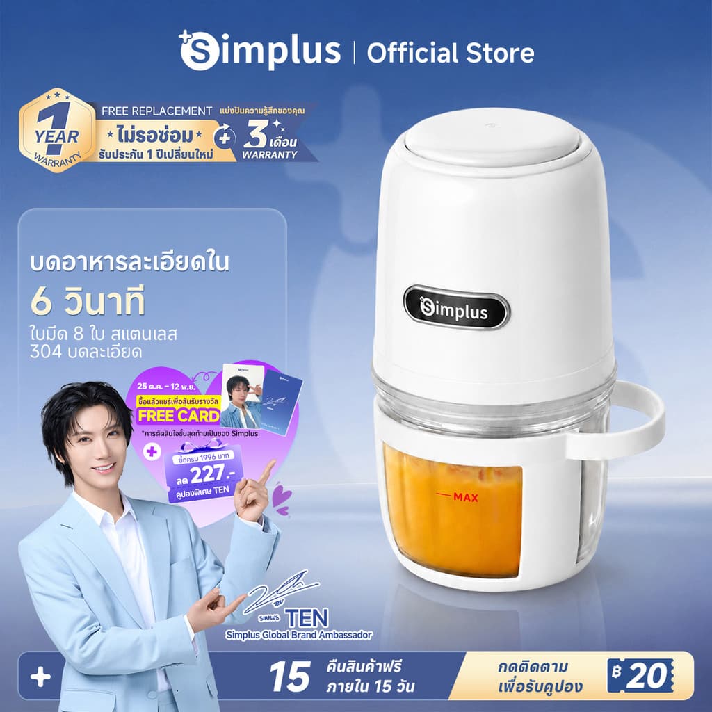 Simplus เครื่องปั่นอาหารเด็ก 400mL บดละเอียด อาหารเสริมเด็กทุกช่วงวัย โถแก้วปลอดภัย เครื่องบดเนื้อไฟฟ้า…