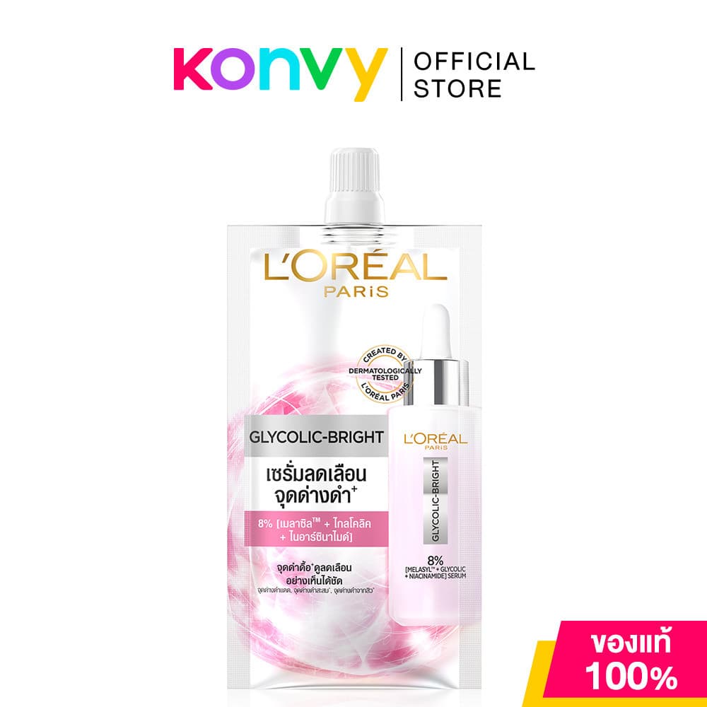 LOreal Paris Glycolic-Bright Anti-Dark Spot Brightening Serum 6ml ลอรีอัล ปารีส เซรั่มผิวโกลว์กระจ่างใส…