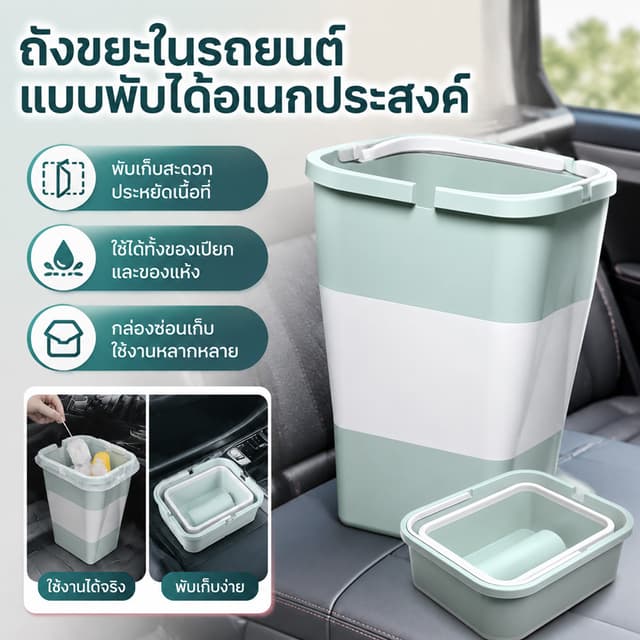 24Hพร้อมส่งในไทย🚚ถังขยะในรถยนต์แบบพับได้อเนกประสงค์ JMY ถังขยะพกพาในรถ ที่ใส่ของในรถ กันน้ํา พับเก็บได้