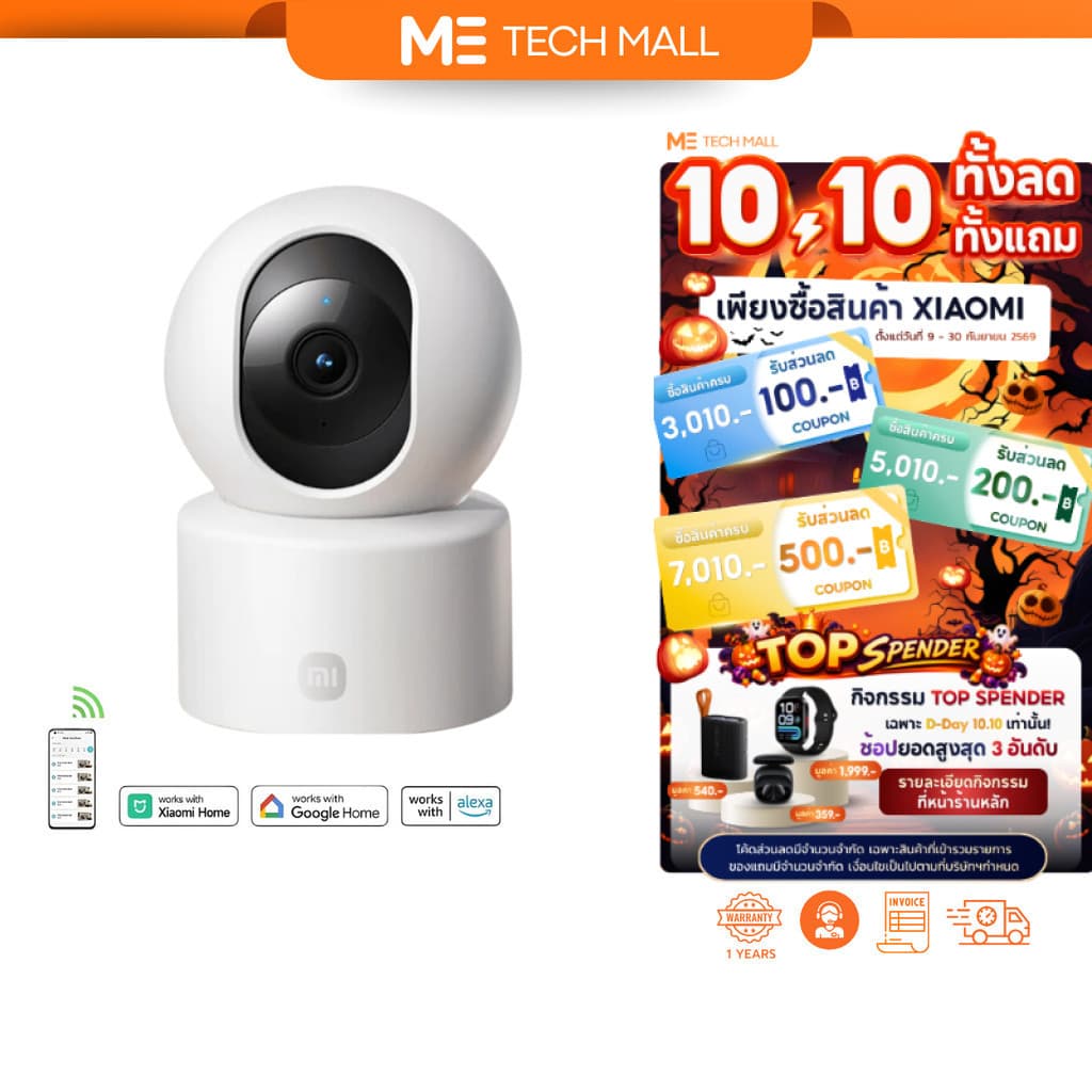 Xiaomi Smart Camera C301 กล้องวงจรปิด คุณภาพระดับ 2K ประกันศูนย์ไทย 1 ปี