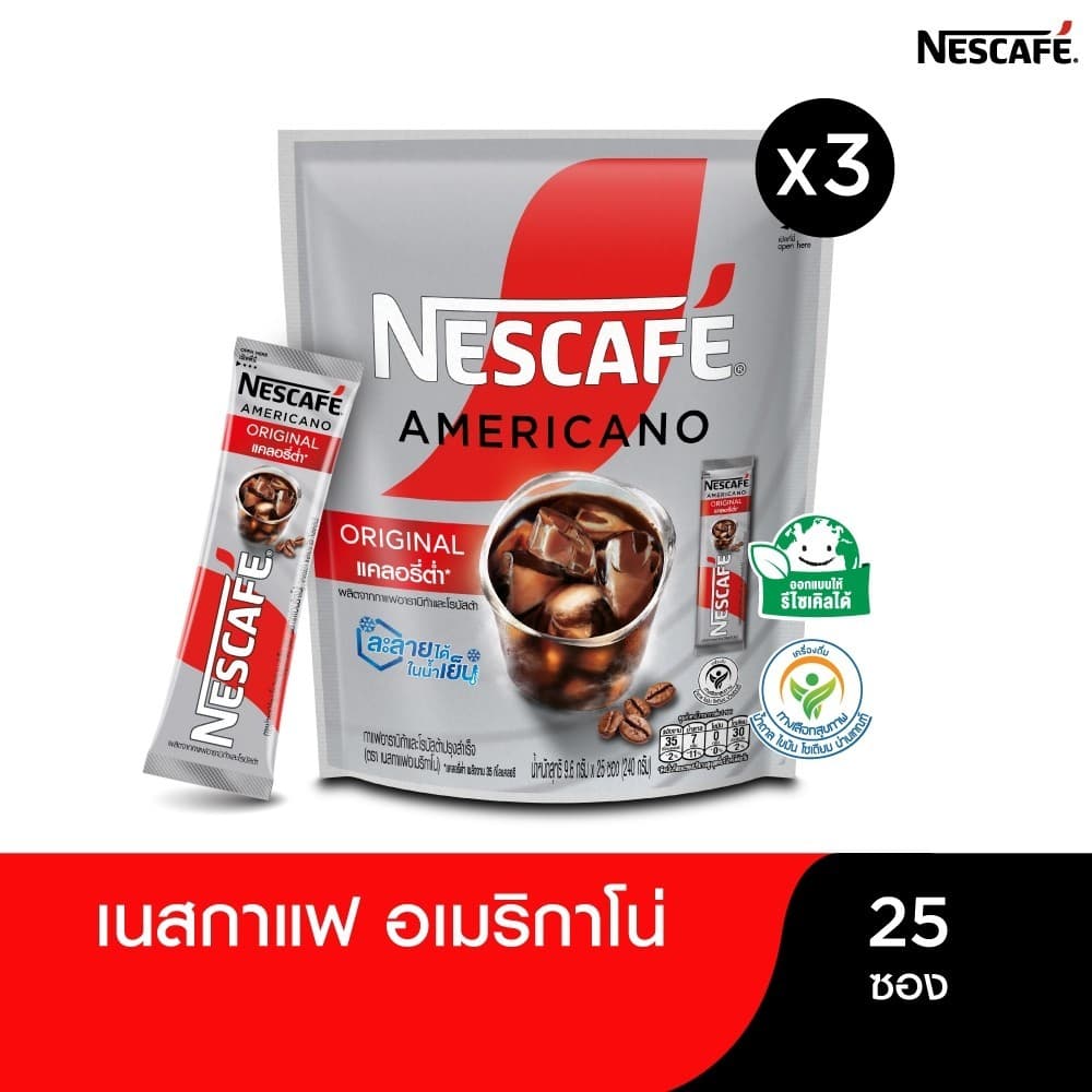 NESCAFÉ Americano Low Calories เนสกาแฟ อเมริกาโน่ กาแฟปรุงสําเร็จ สูตรแคลอรี่ต่ํา 25 ซอง (แพ็ค 3 ถุง)…