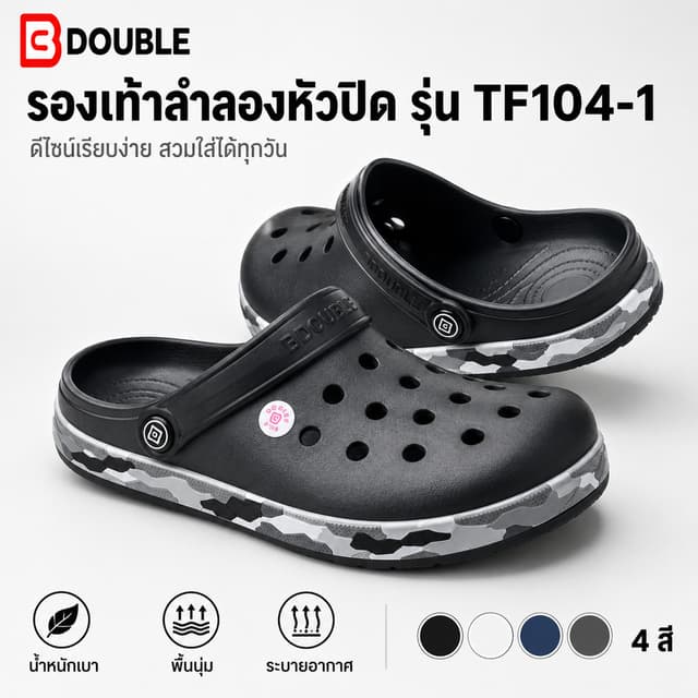 BB Double รองเท้าแตะหัวปิดใส่สบาย พื้นนุ่ม น้ําหนักเบา สายรัดส้นปรับได้ สําหรับเดินเล่น ทําสวน ไซซ์ 40-45…