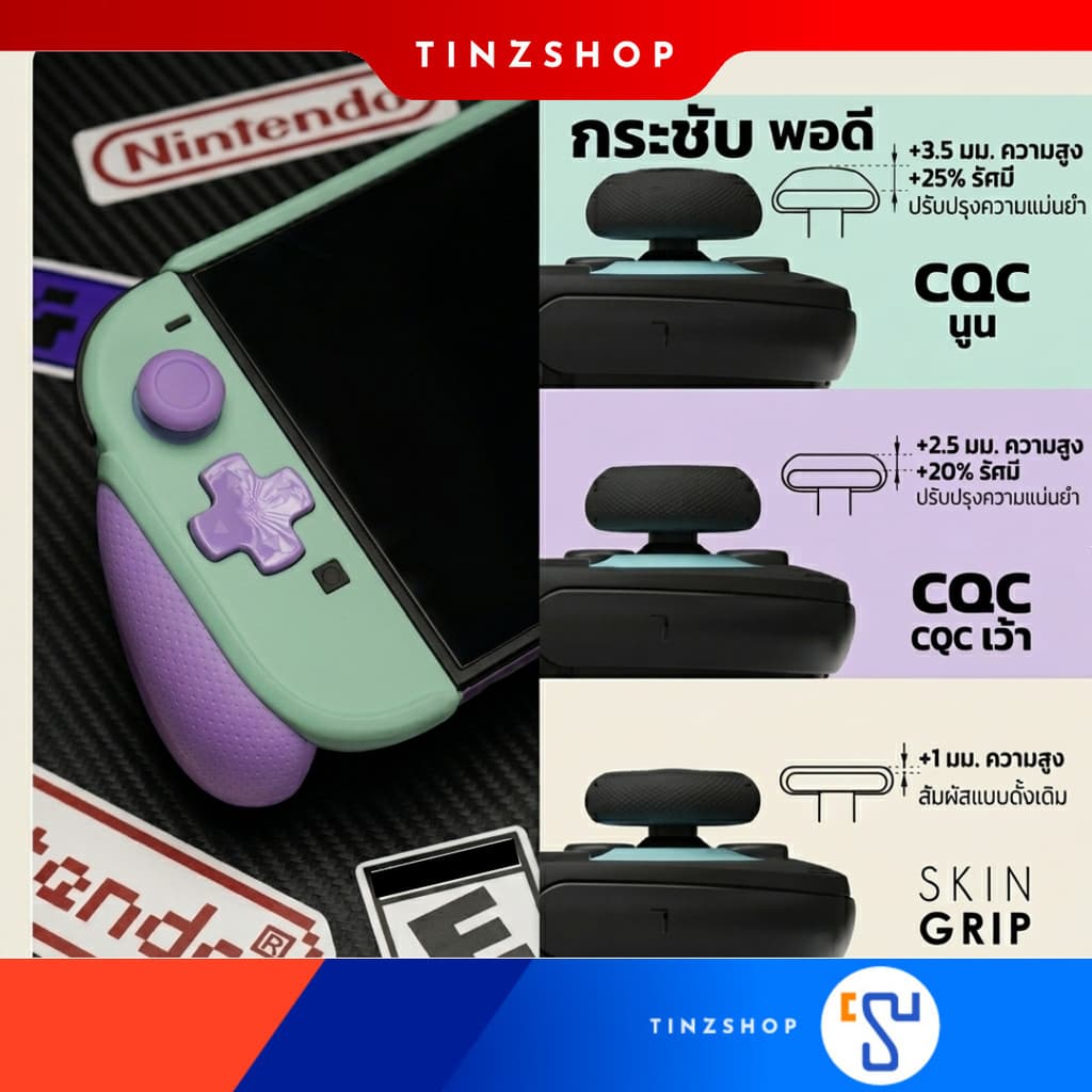 Savage Thumb Grip for Switch2 Set : Savage Raven by Skull & Co. ยางครอบปุ่มจอยคอน 1 ชุด มี 6 ปุ่ม (3 ระดับ)