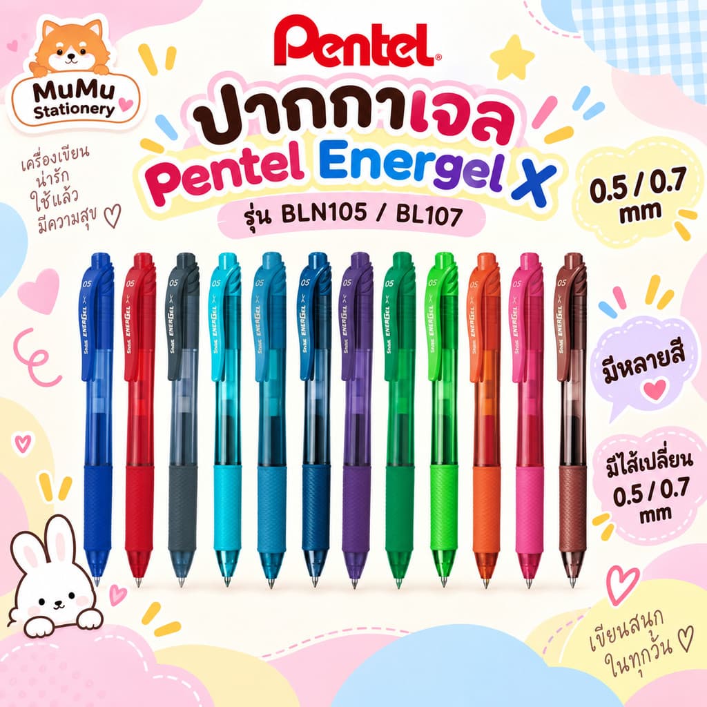 ปากกา Pentel Energel X รุ่น BLN105 // BL107 ขนาด 0.5 MM // 0.7 MM และไส้ปากกา 0.5 0.7 MM ปากกาแบบเจล