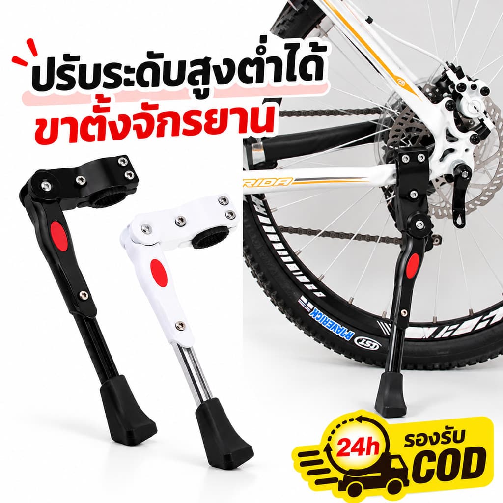 KingSports ขาตั้งจักรยาน ขาตั้งจักยาน ที่ตั้งจักรยาน ปรับระดับได้ aluminium adjustable Bicycle stand…