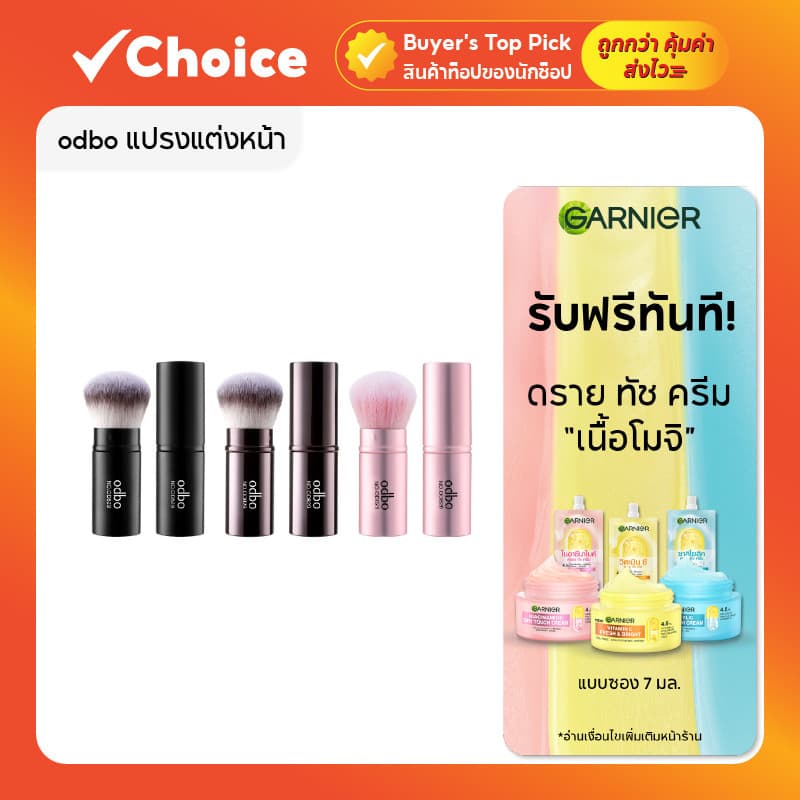 Odbo แปรงแต่งหน้า OD829 ทรงโค้งมน เกลี่ยแป้งฝุ่น ขนนุ่ม ไม่ระคายเคือง (มี 3 สี ชมพู น้ําตาล ดํา)