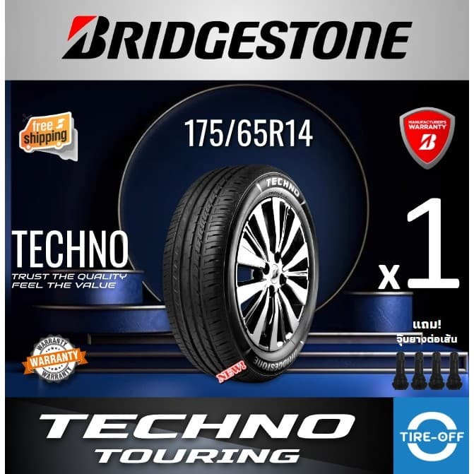 Bridgestone 175/65R14 TECHNO TOURING ยางใหม่ ผลิตปี2026 ราคาต่อ1เส้น มีรับประกันจากโรงงาน แถมจุ๊บลมยางต่อเส้น…