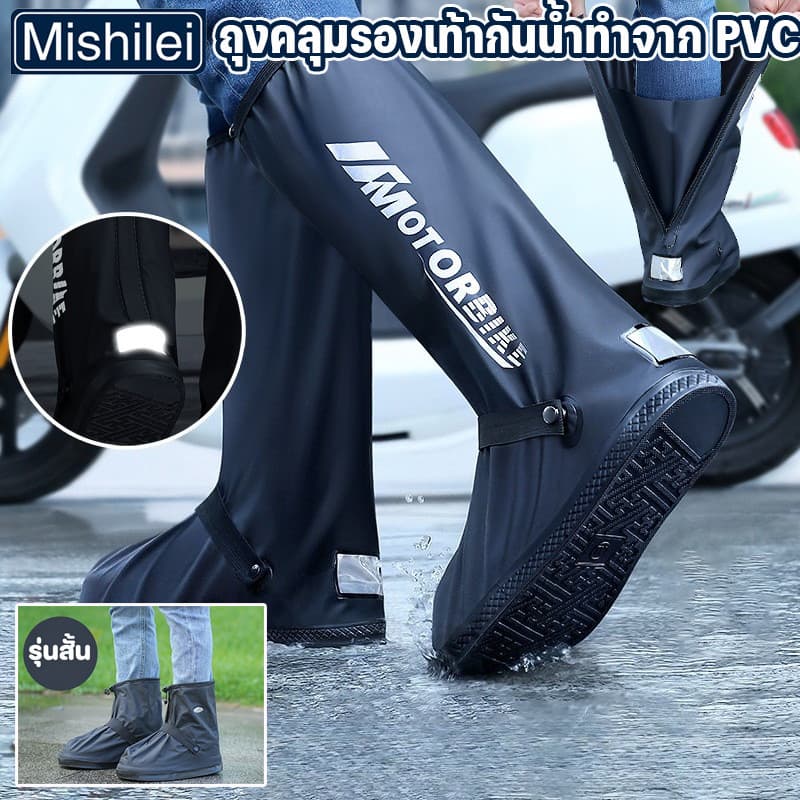 Mishilei COD ถุงคลุมรองเท้ากันน้ํา หนา พื้นยางดอกกันลื่น ใส่สบาย ป้องกันเปื้อน ใช้ได้ทั้งในบ้านและนอกบ้าน