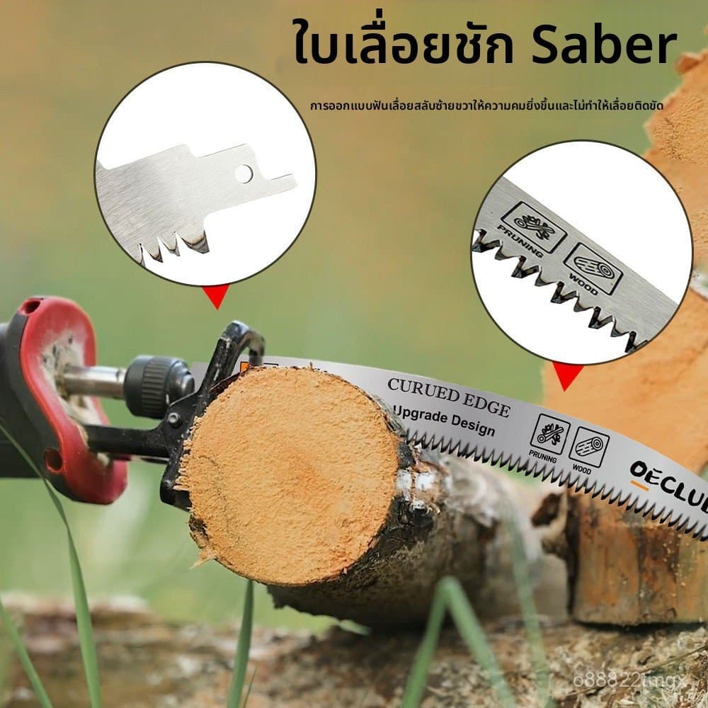 ใบเลื่อยชักตัดกิ่งไม้ โค้ง หน้ากว้างพิเศษ 10-12-15" ตัดไม้สดแข็ง 5 TPI ฟันใหญ่ คม ทนทาน ตัดไว งานสวน งานช่าง