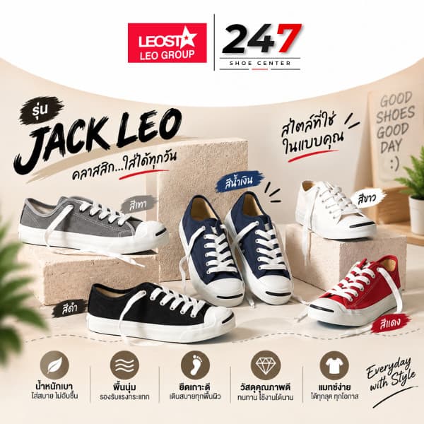🚚ส่งตรงโรงงาน🚀 รองเท้าผ้าใบ JACK LEO GROUP งานกล่อง ส่งตรงจากโรงงานไทย พร้อมส่ง