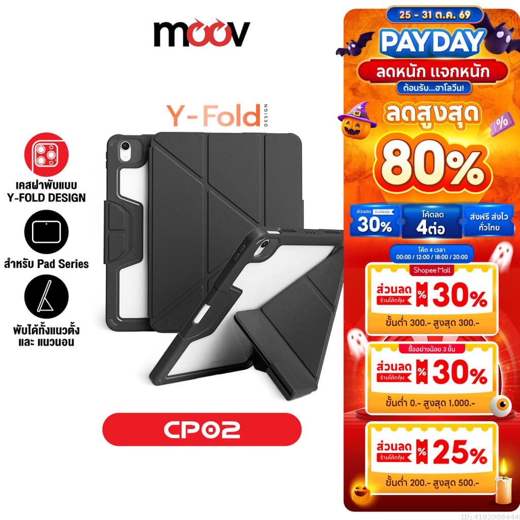 Moov CP02 เคสไอแพด Case For iPad Gen11 10 9 8 7 Air8 7 6 5 4 Pro 2025 M5 M4 Mini 6 7 เคส Y-Fold